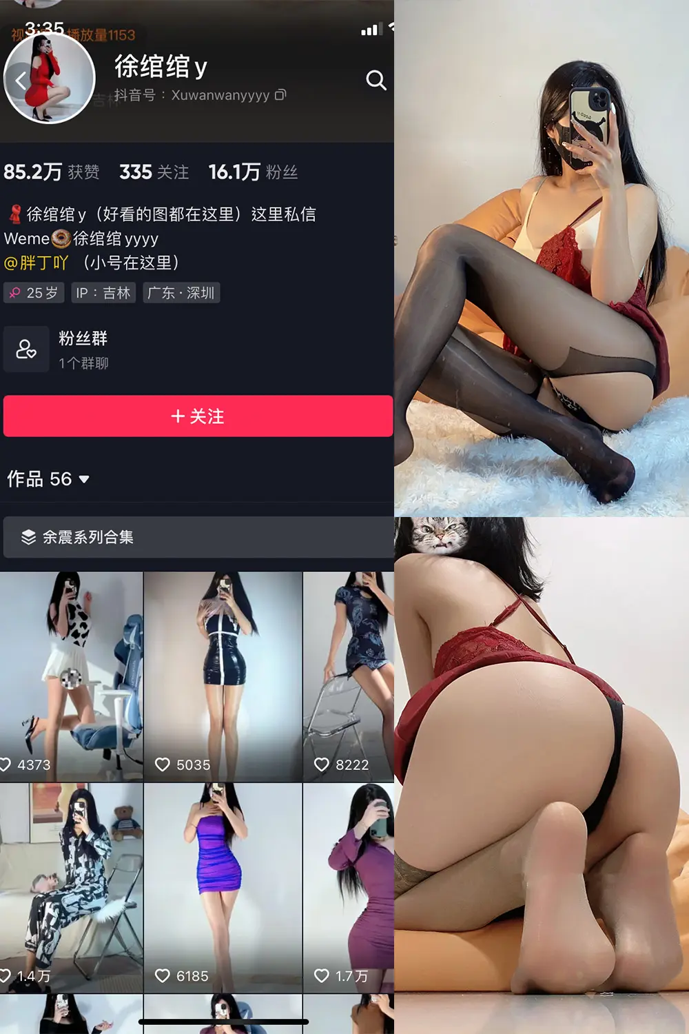 抖音 徐绾绾 微密圈 NO.008期 [51P]-微密部落