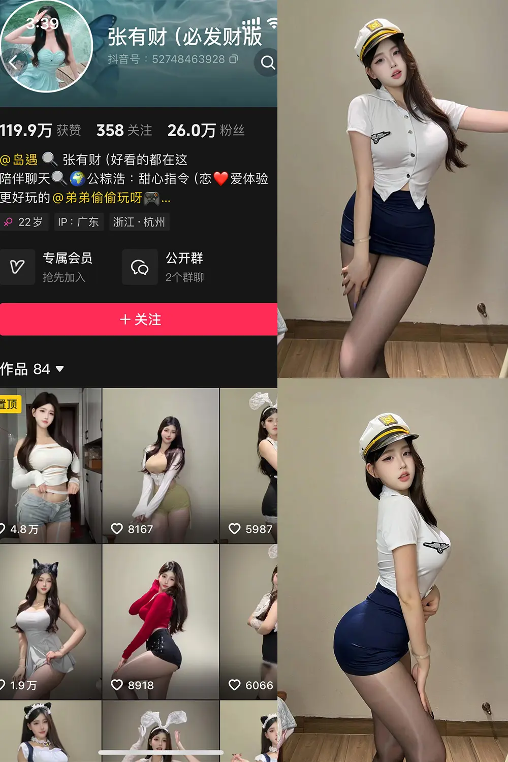 抖音 张有财 岛遇 NO.004期 [8P8V]最新至：2025.7.19-微密部落