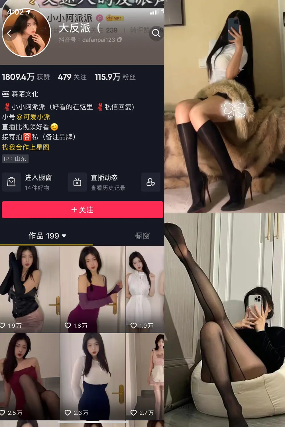 抖音 大反派 微密圈 NO.009期 [14P7V]-微密部落