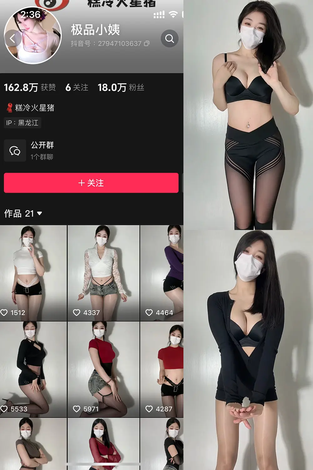 抖音 极品小姨 微密圈 | 觅圈 NO.021期 [26P3V]最新至：2025.5.19-微密部落