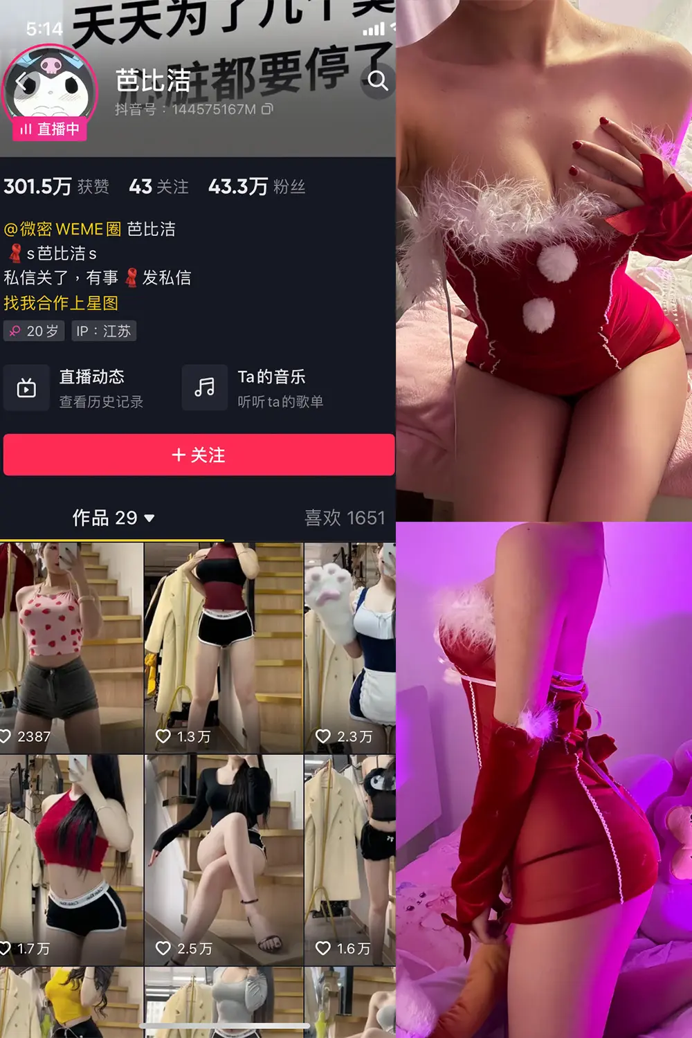 抖音 芭比洁 微密圈 NO.004期 [12P]-微密部落