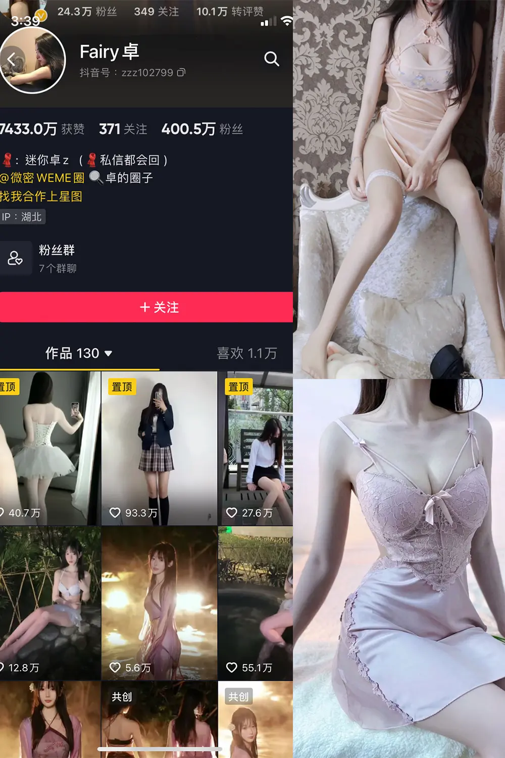 抖音 Fairy卓 微密圈 NO.002期 [48P]-微密部落