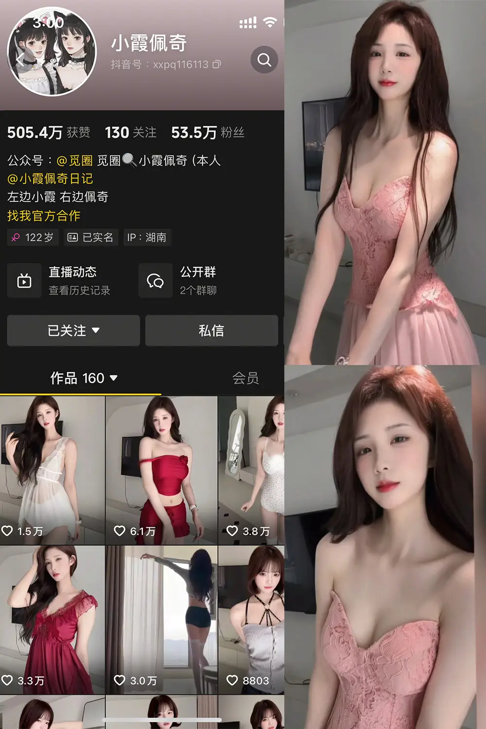 抖音 小霞佩奇 微密圈 NO.007期 [5P1V]最新至：2025.5.2-微密部落