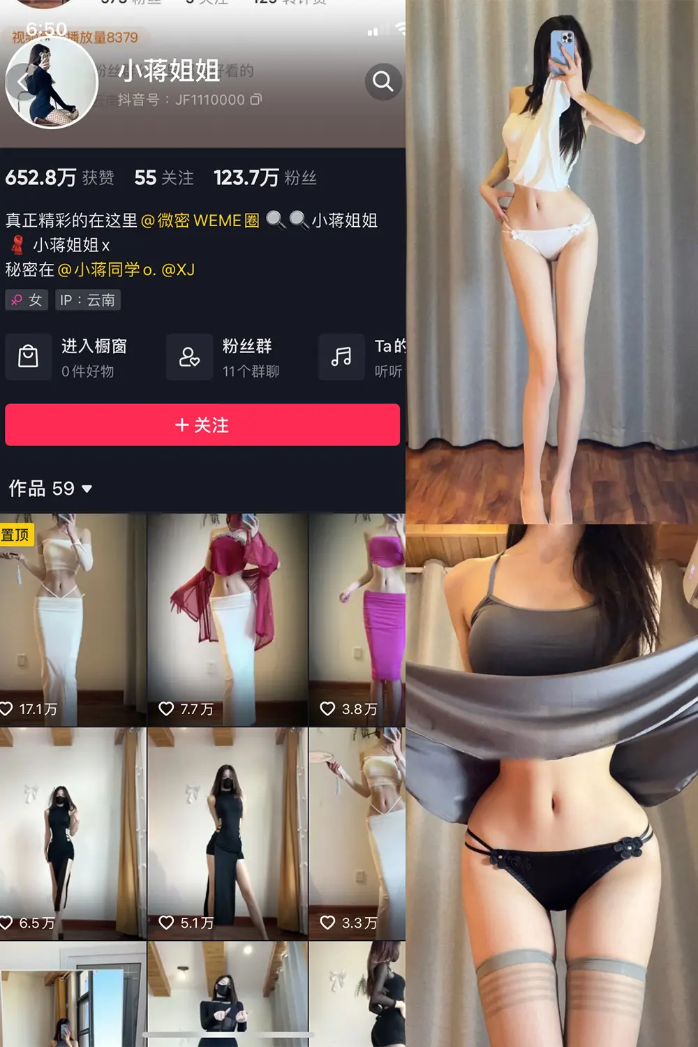 抖音 小蒋姐姐 微密圈 NO.041期 [15P]-微密部落