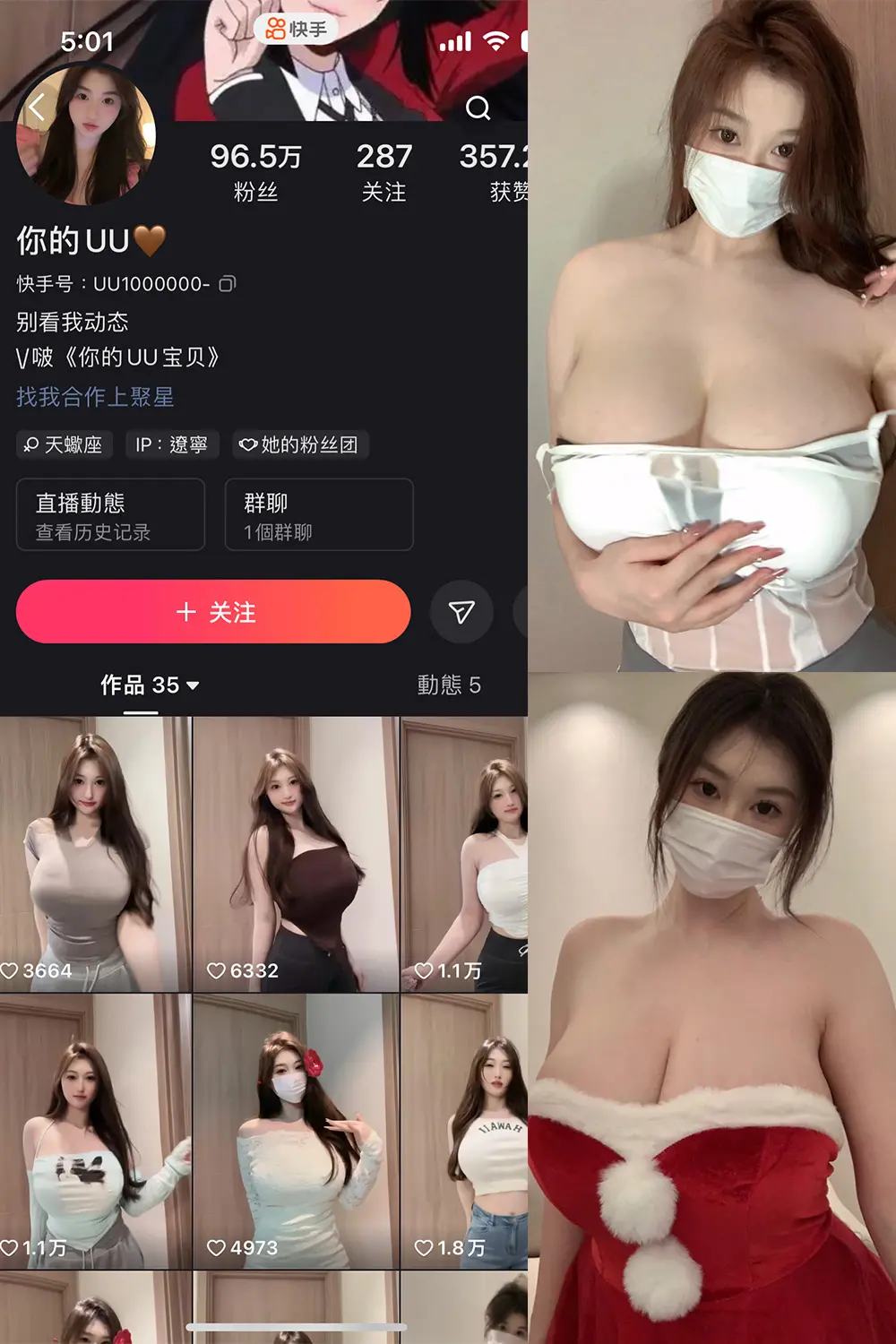 抖音 你的UU 微密圈 NO.002期 [49P1V]最新至：2024.4.16-微密部落