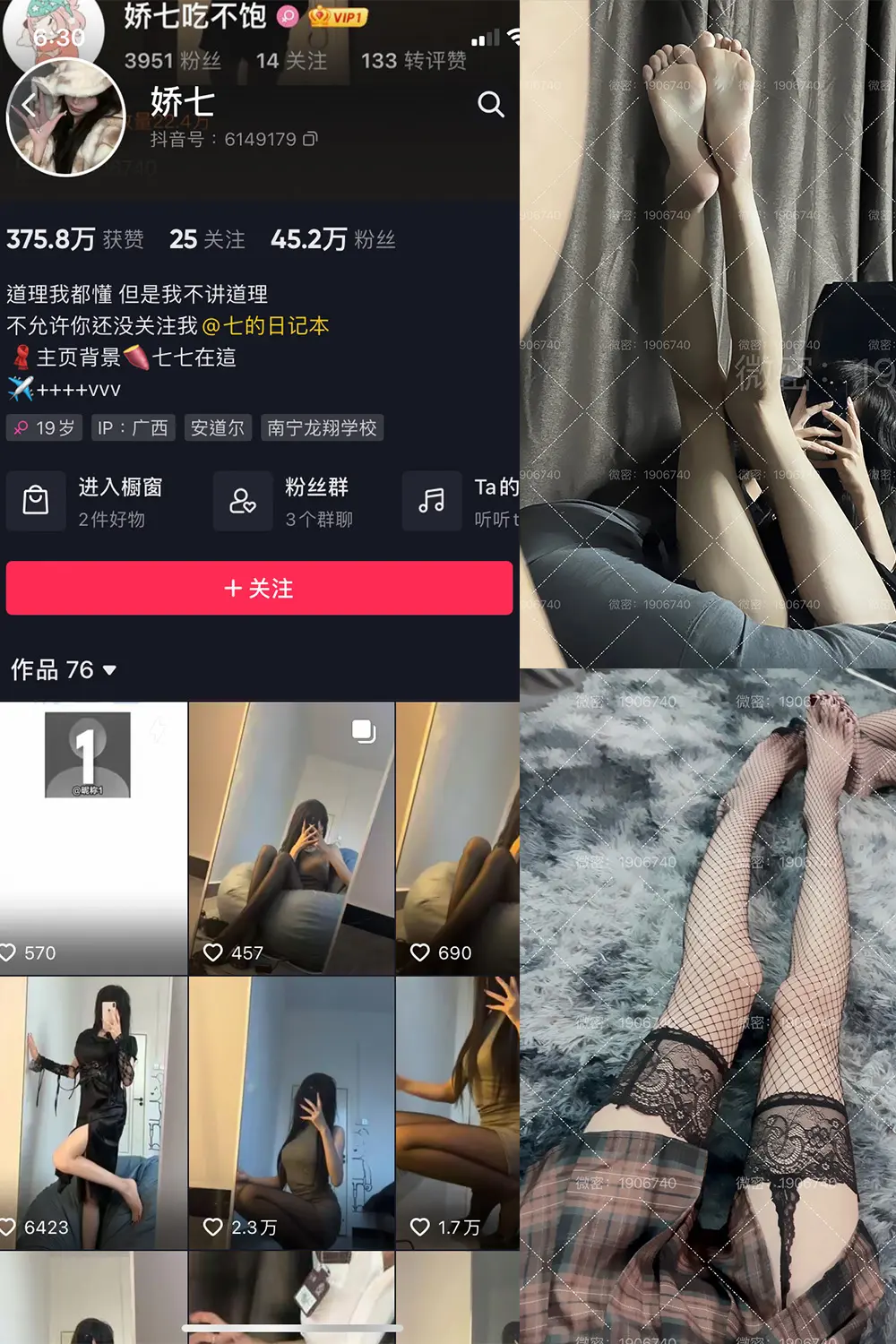 抖音 娇七 微密圈 NO.003期 [47P]-微密部落