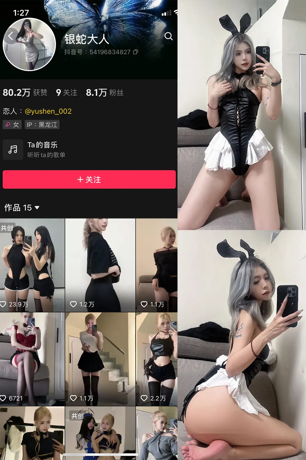 抖音 银蛇大人 微密圈 NO.010期 [31P4V]-微密部落