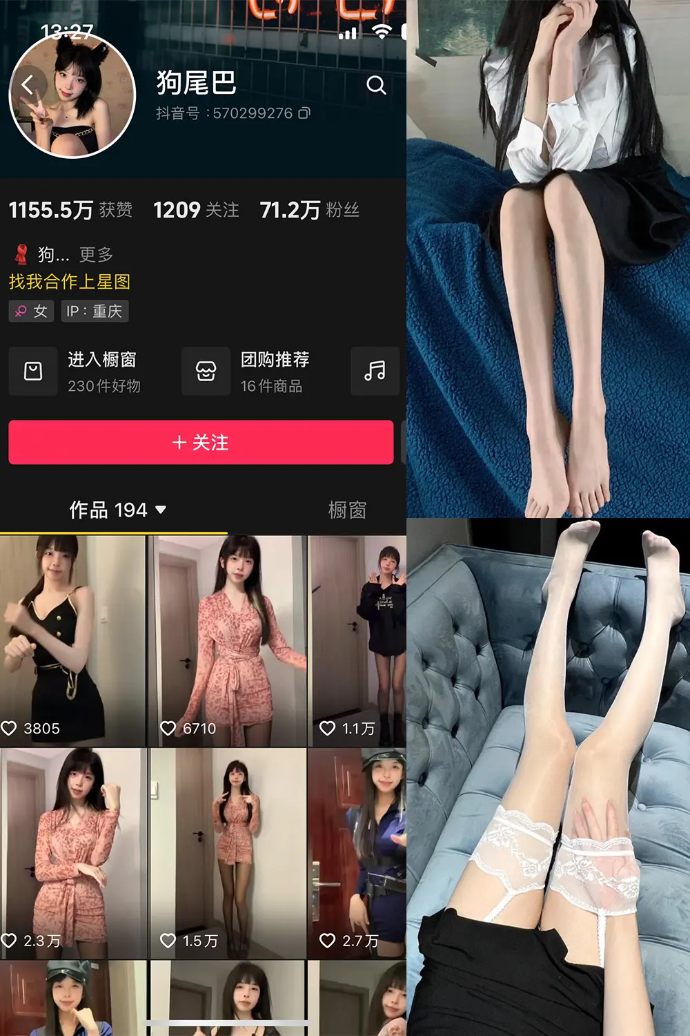 抖音 狗尾巴叶 微密圈 NO.003期 [37P8V]最新至：2023.12.12-微密部落