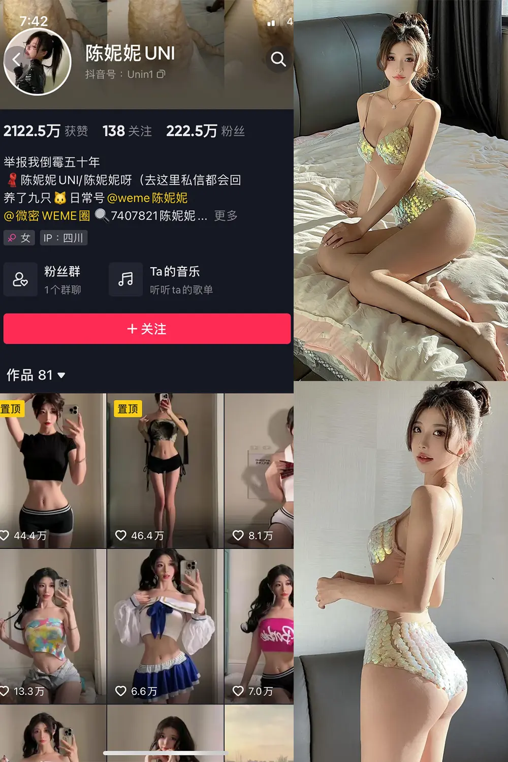 抖音 陈妮腻UNI 微密圈 NO.070期 [21P]最新至：2023.11.28-微密部落