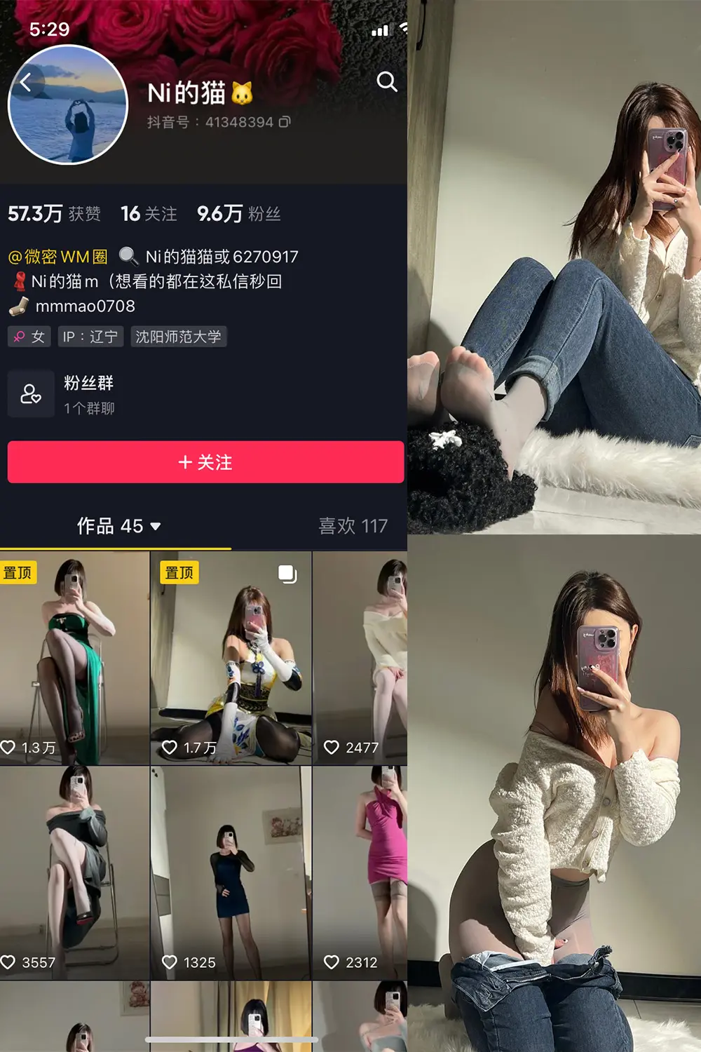 抖音 你的猫 微密圈 NO.002期 [33P]-微密部落