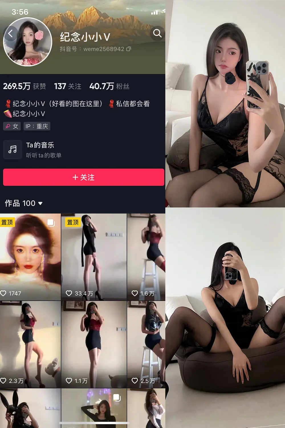 抖音 纪念小小V 微密圈 NO.013期 [39P]最新至：2024.4.25-微密部落