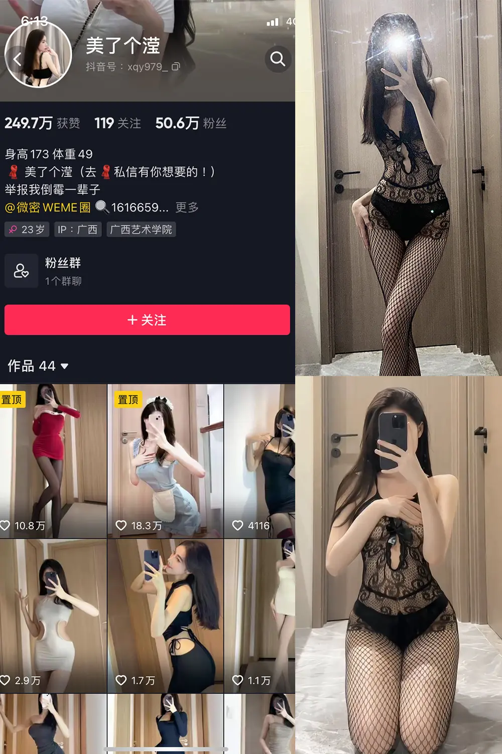 抖音 美了个滢 微密圈 嘉宾 NO.026期 [6P4V]最新至：2023.7.8-微密部落