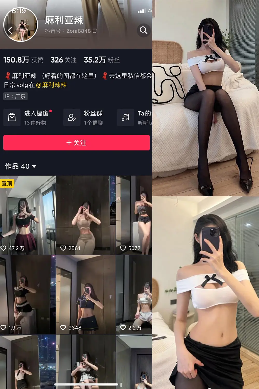 抖音 麻利亚辣 微密圈 NO.021期 [11P]-微密部落