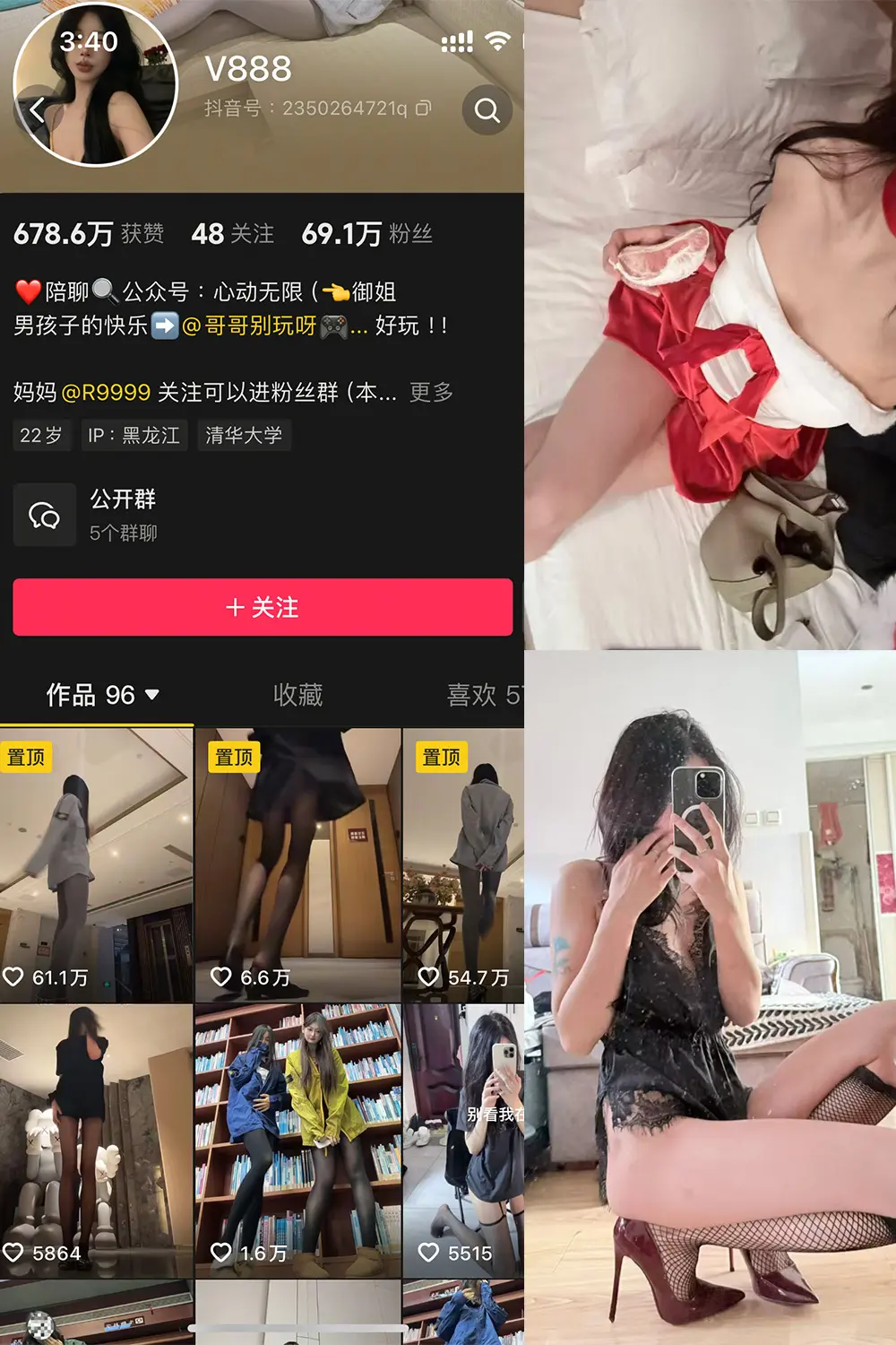 抖音 V888 微密圈 NO.004期 [52P4V]-微密部落