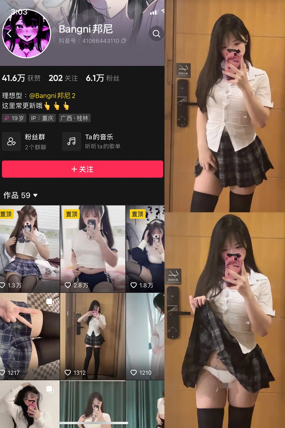 抖音 Bangni邦尼 微密圈 NO.001-006期 最新至：2023.8.15-微密部落