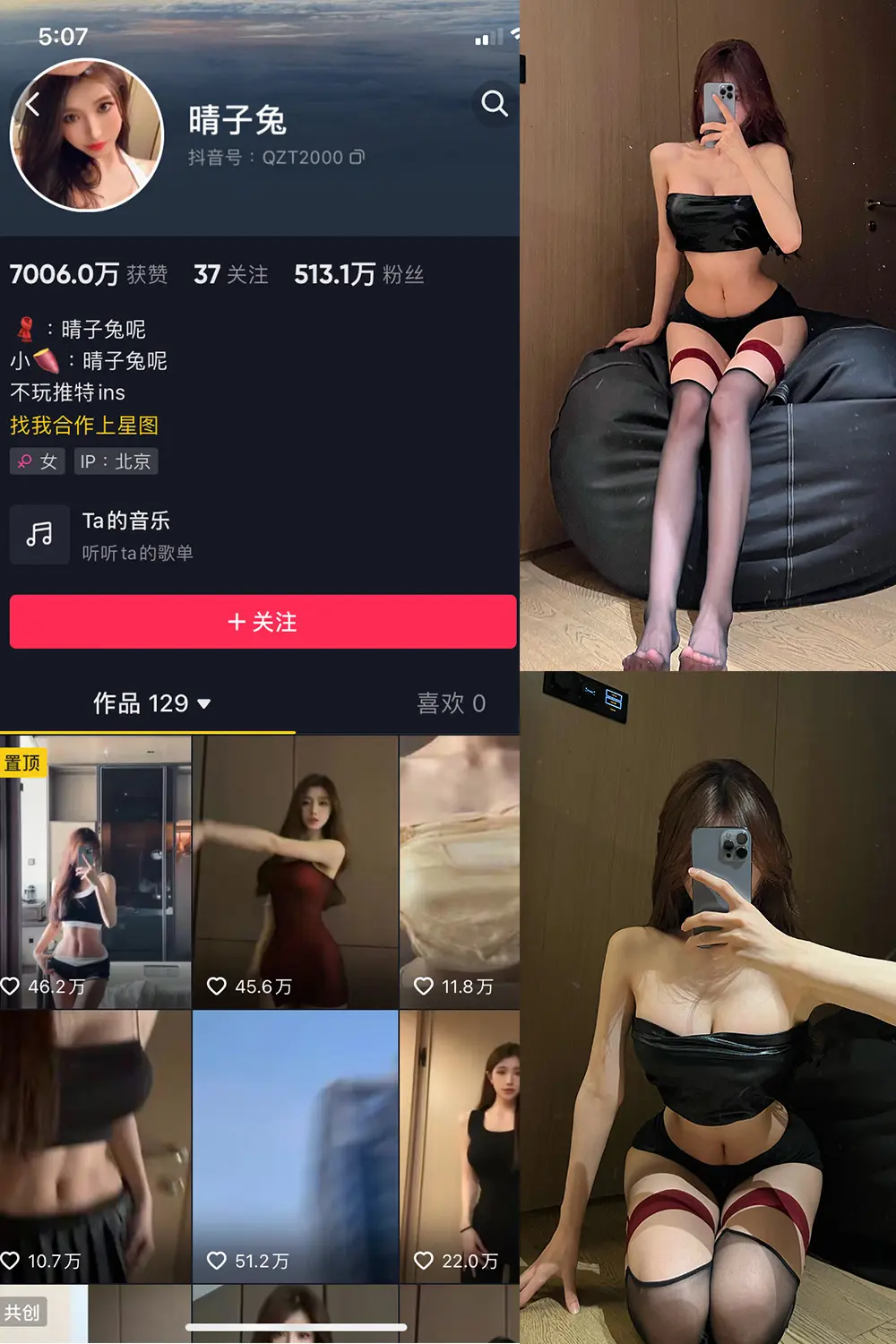 抖音 晴子兔呢 微密圈 NO.004期 [19P2V]-微密部落