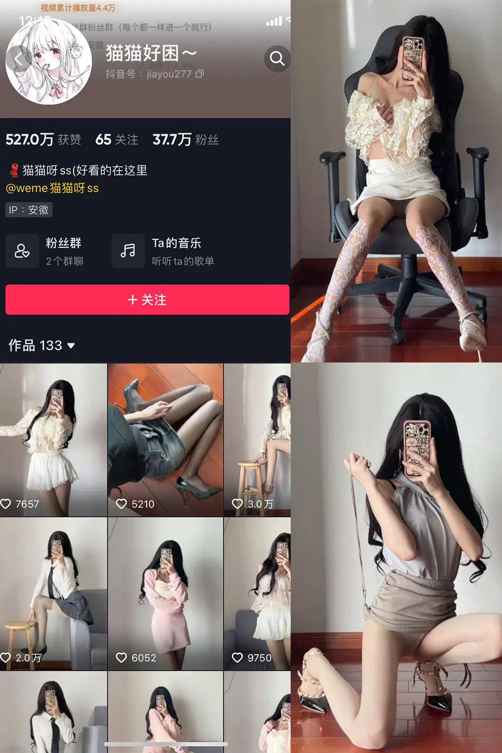 抖音 猫猫好困 微密圈 NO.008期 [24P]-微密部落