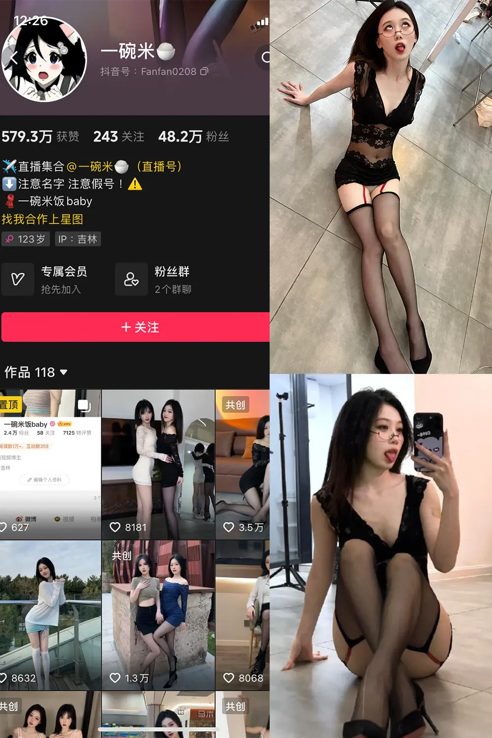 抖音 一碗米 微密圈 NO.004期 [9P2V]最新至：2023.10.15-微密部落