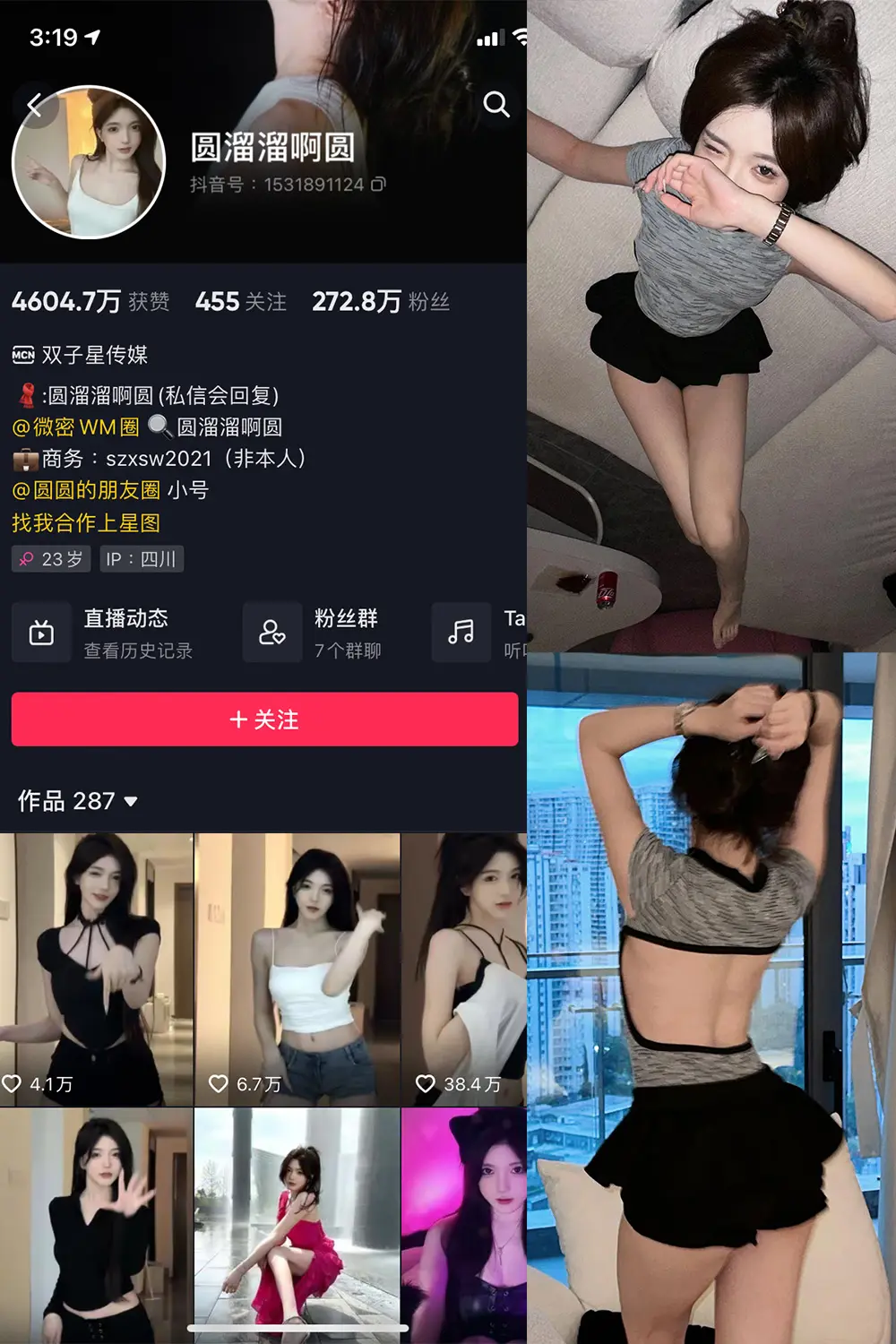 抖音 圆溜溜阿圆 微密圈 NO.004期 [28P]最新至：2023.6.15-微密部落