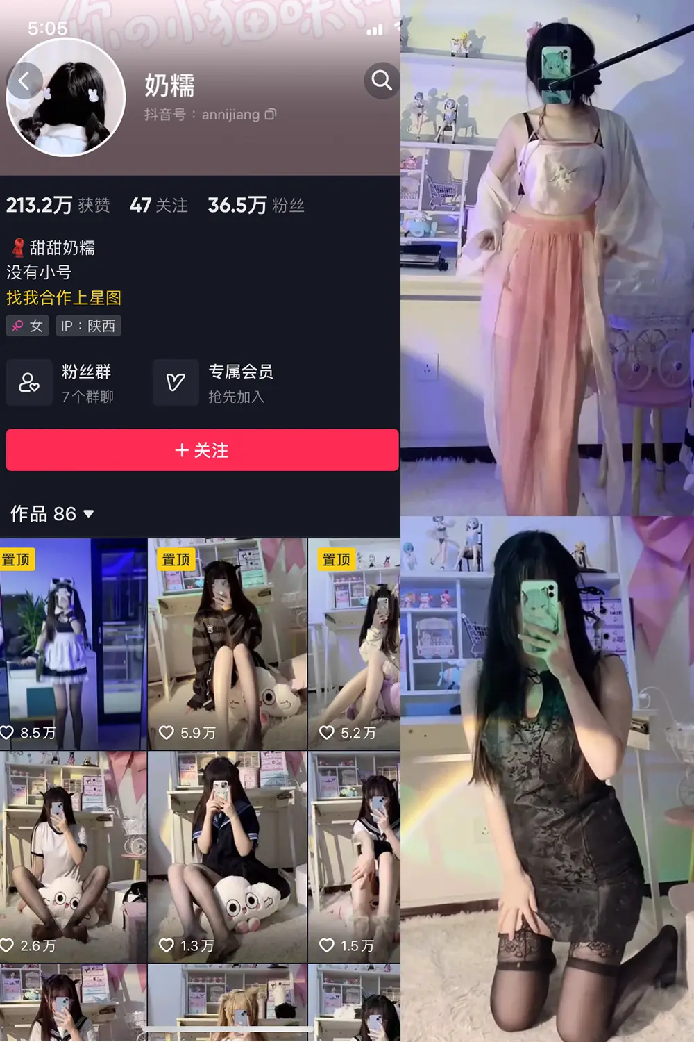 抖音 奶糯 微密圈 NO.002期 [59V]最新至：2023.11.28-微密部落