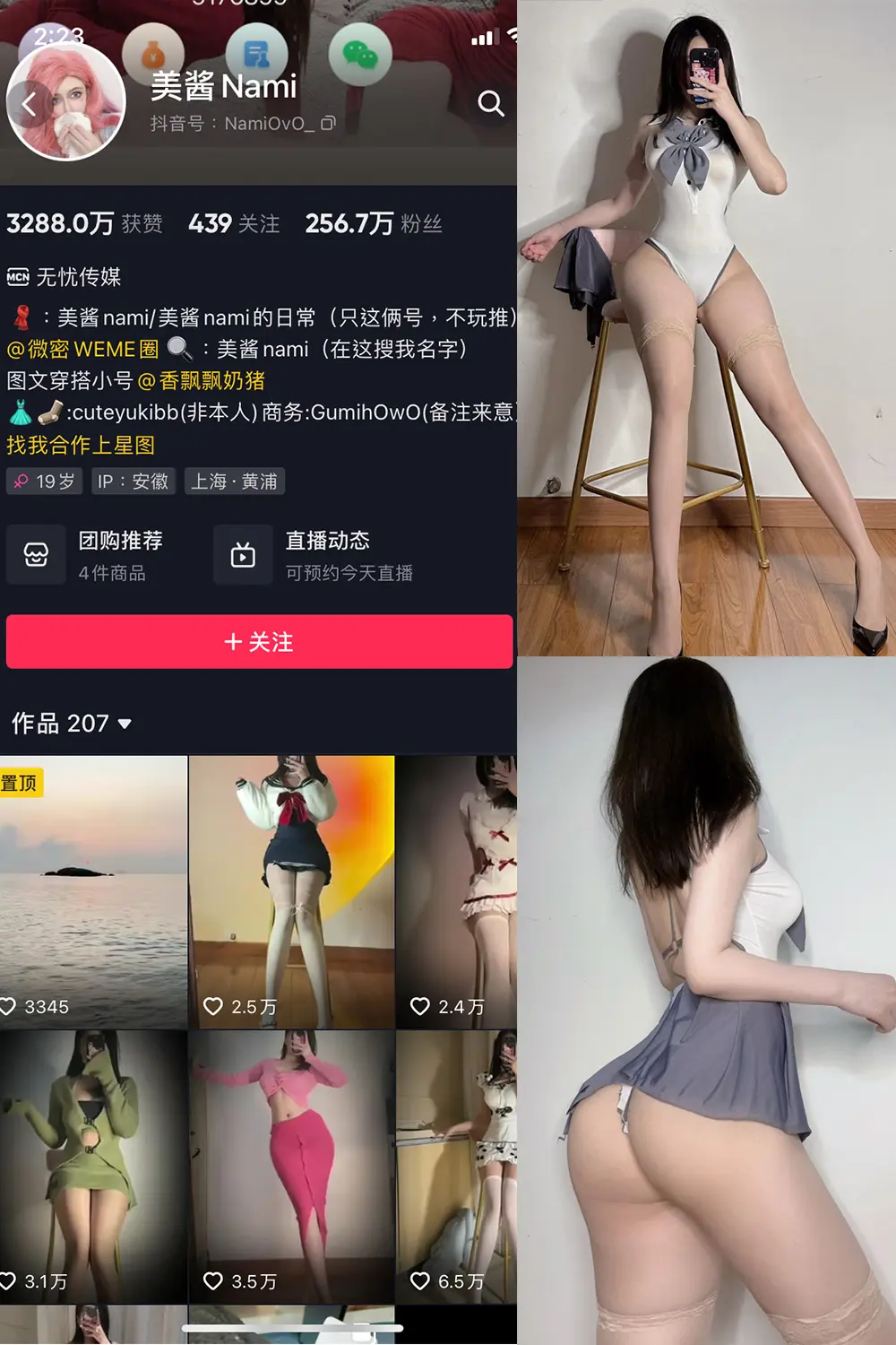 抖音 美酱Nami 微密圈 NO.009期 [31P]-微密部落