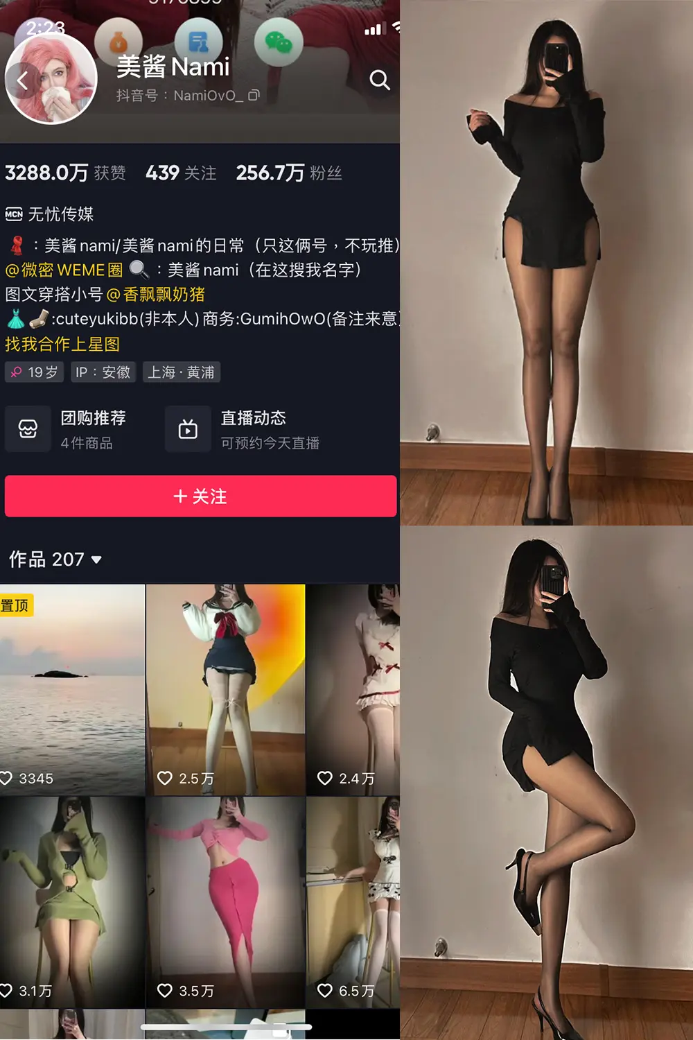 抖音 美酱Nami 微密圈 NO.014期 [42P]-微密部落