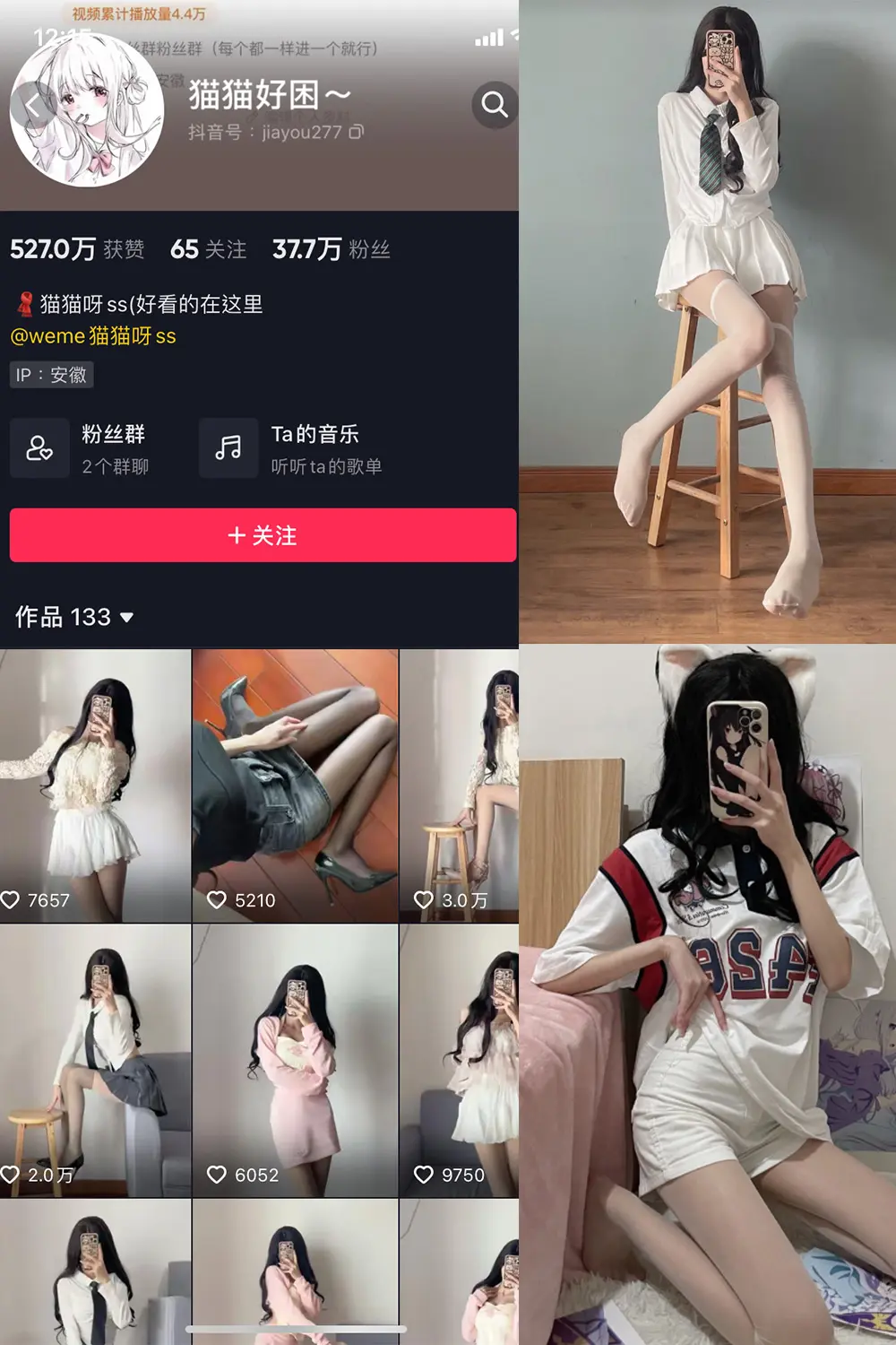 抖音 猫猫好困 微密圈 NO.001期 [39P]-微密部落