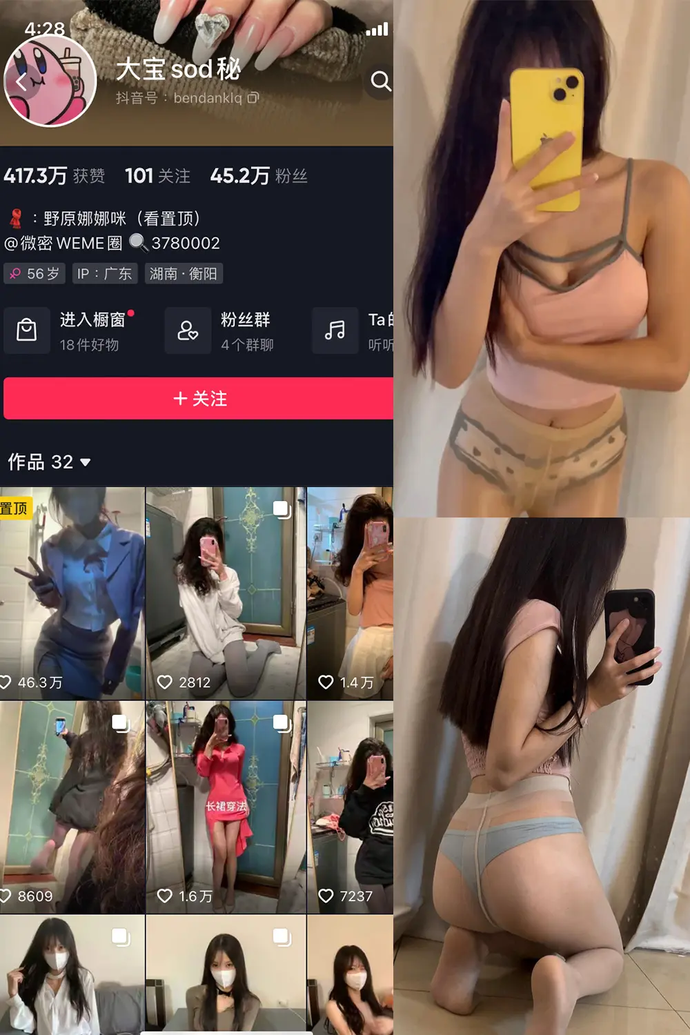 抖音 大宝sod秘 微密圈 NO.001-024期 最新至：2023.10.11-微密部落