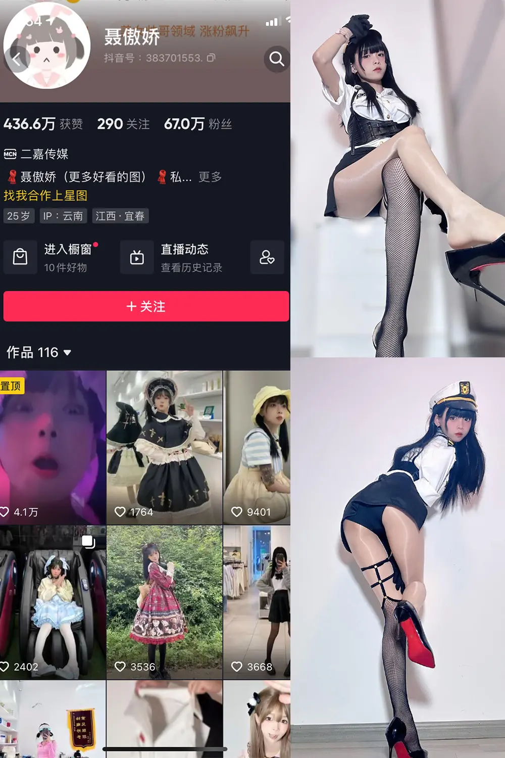 抖音 聂傲娇 微密圈 NO.001期 [37P]-微密部落