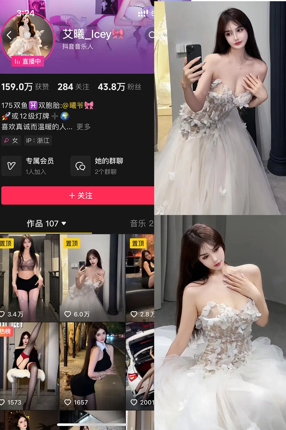 抖音 艾曦_lcey 铁粉空间 NO.002期 [46P2V]最新至:2024.9.22-微密部落