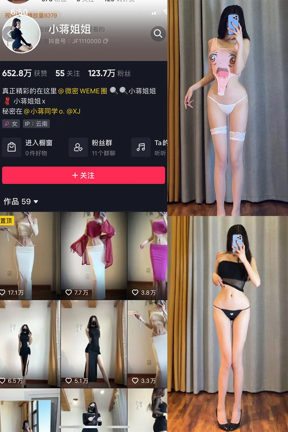 抖音 小蒋姐姐 微密圈 NO.043期 [21P]-微密部落