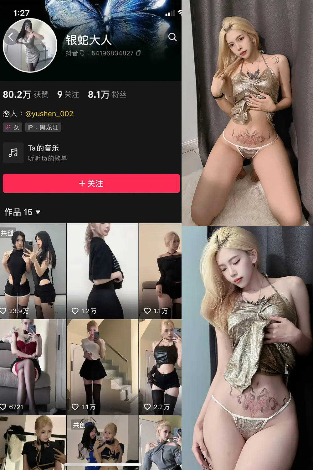 抖音 银蛇大人 微密圈 NO.008期 [21P1V]-微密部落