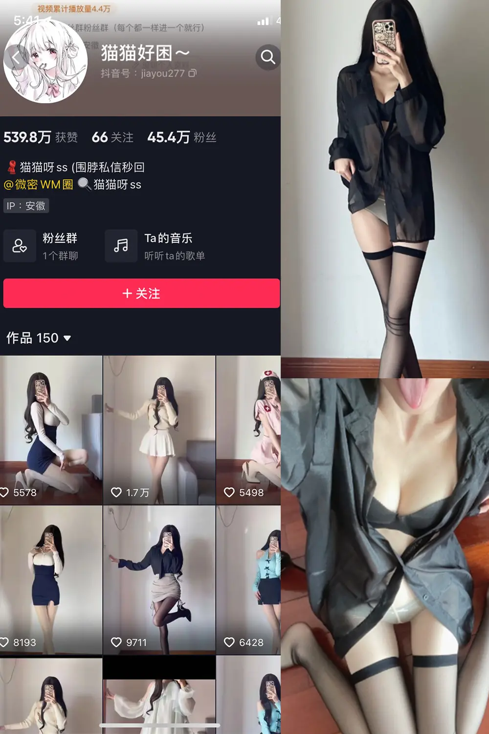 抖音 猫猫好困 微密圈 NO.021期 [22P]-微密部落