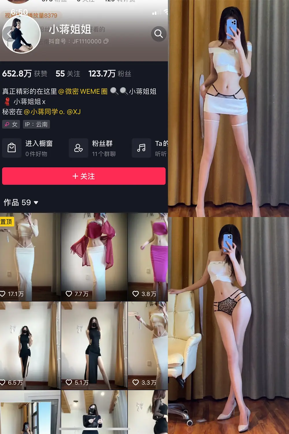 抖音 小蒋姐姐 微密圈 NO.030期 [59P]-微密部落