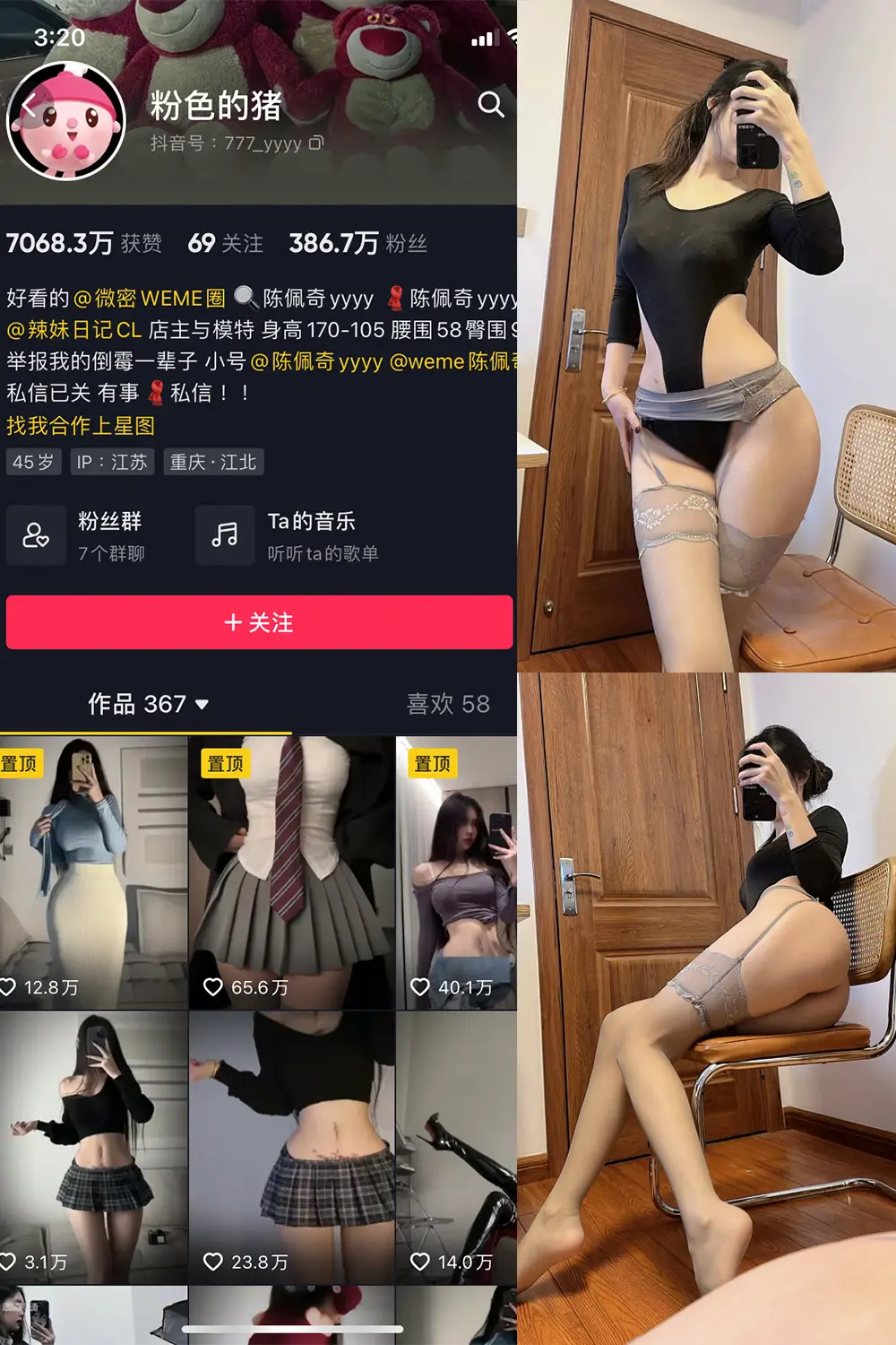 抖音 粉色的猪 微密圈 NO.008期 [24P]-微密部落