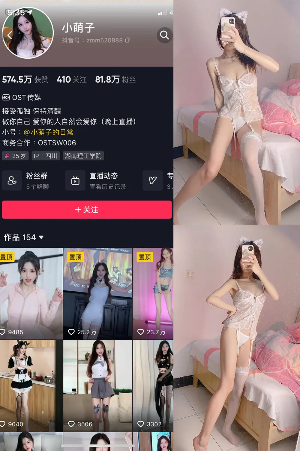 抖音 小萌子 微密圈 NO.019期 [60P1V]-微密部落