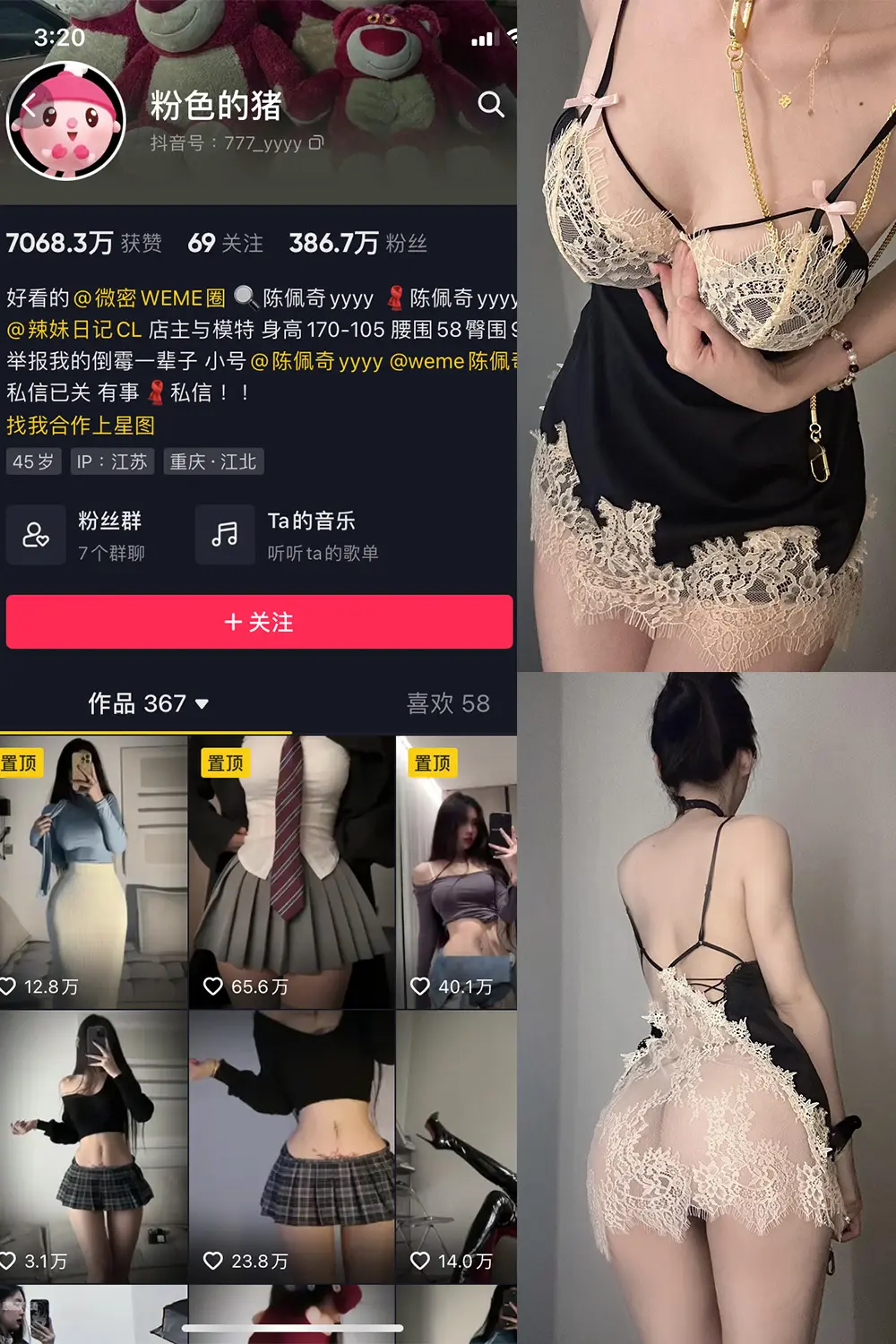 抖音 粉色的猪 微密圈 NO.018期 [4P2V]最新至：2023.7.2-微密部落