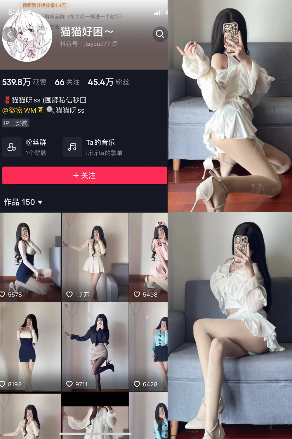 抖音 猫猫好困 微密圈 NO.020期 [20P]-微密部落