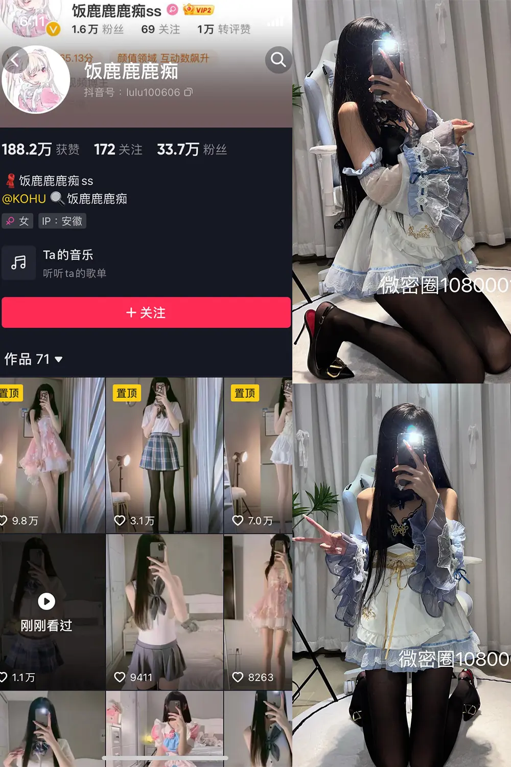 抖音 饭鹿鹿痴 微密圈 NO.001-015期 最新至：2023.10.4-微密部落