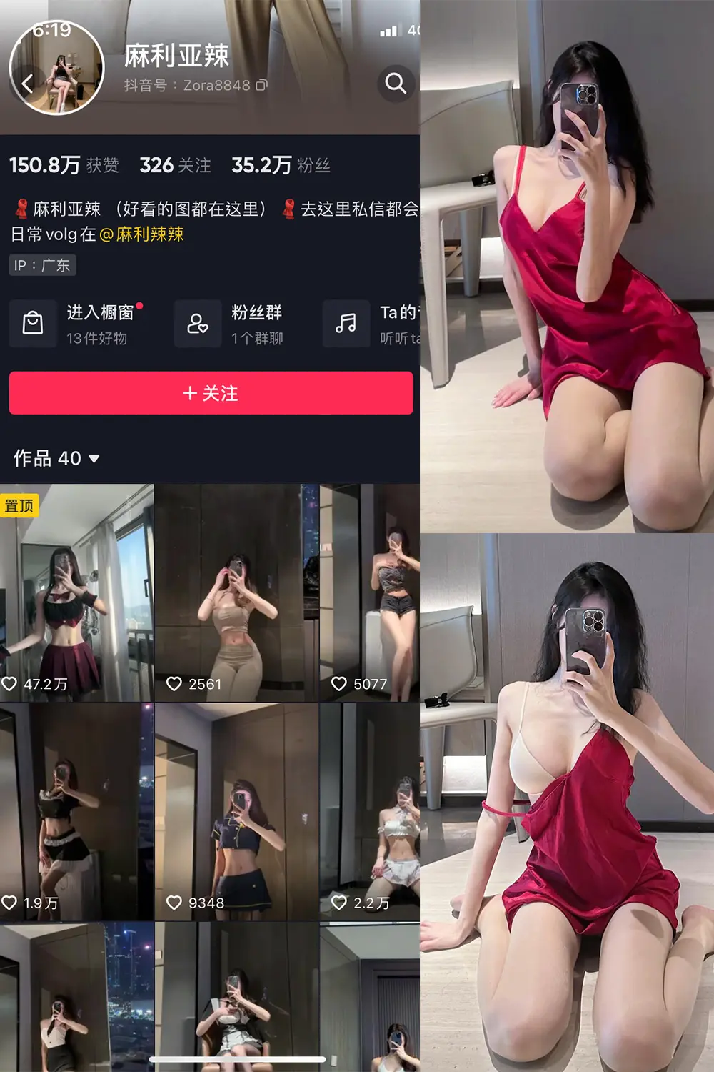 抖音 麻利亚辣 微密圈 NO.054期 [7P]最新至：2023.8.2-微密部落