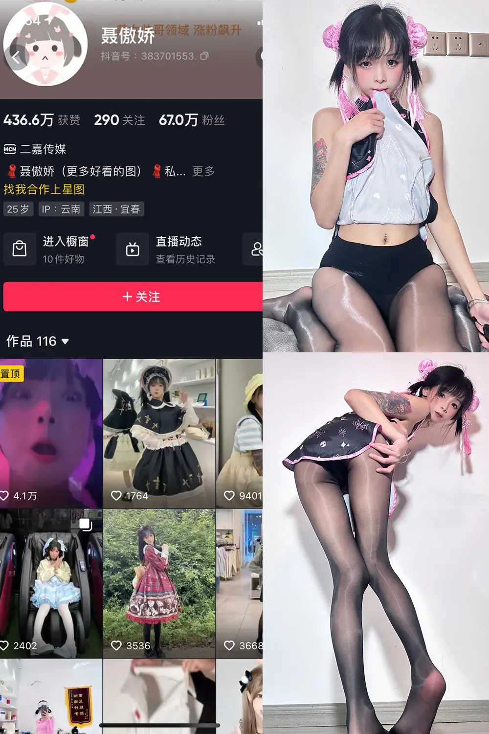 抖音 聂傲娇 微密圈 NO.058期 [38P]最新至：2024.1.25-微密部落