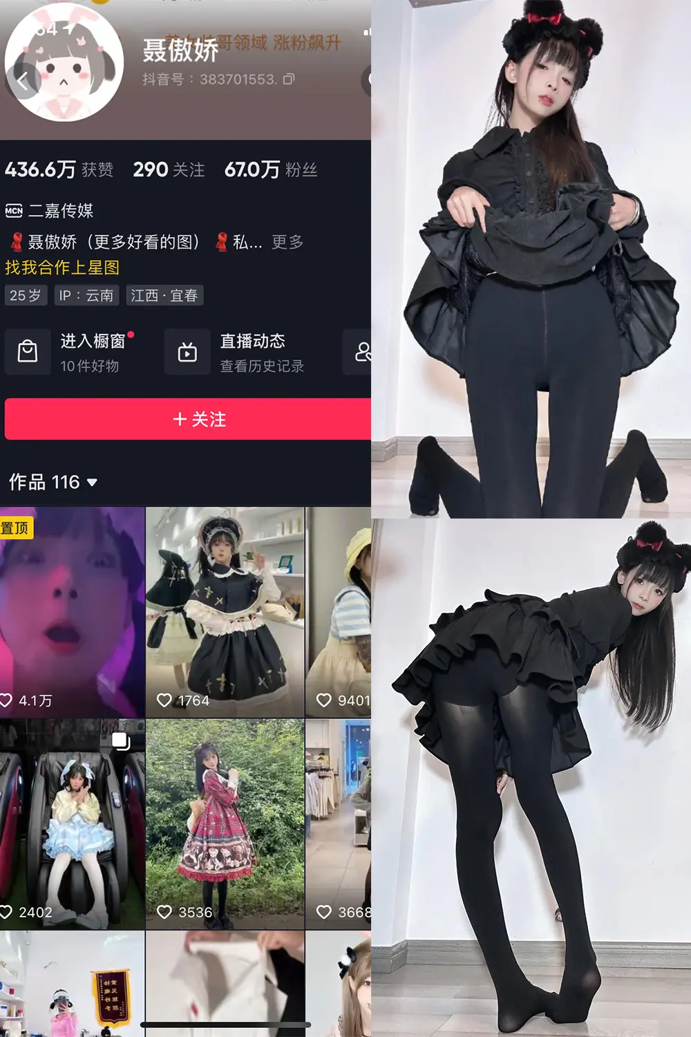 抖音 聂傲娇 微密圈 NO.067期 [16P1V]最新至：2024.5.15-微密部落