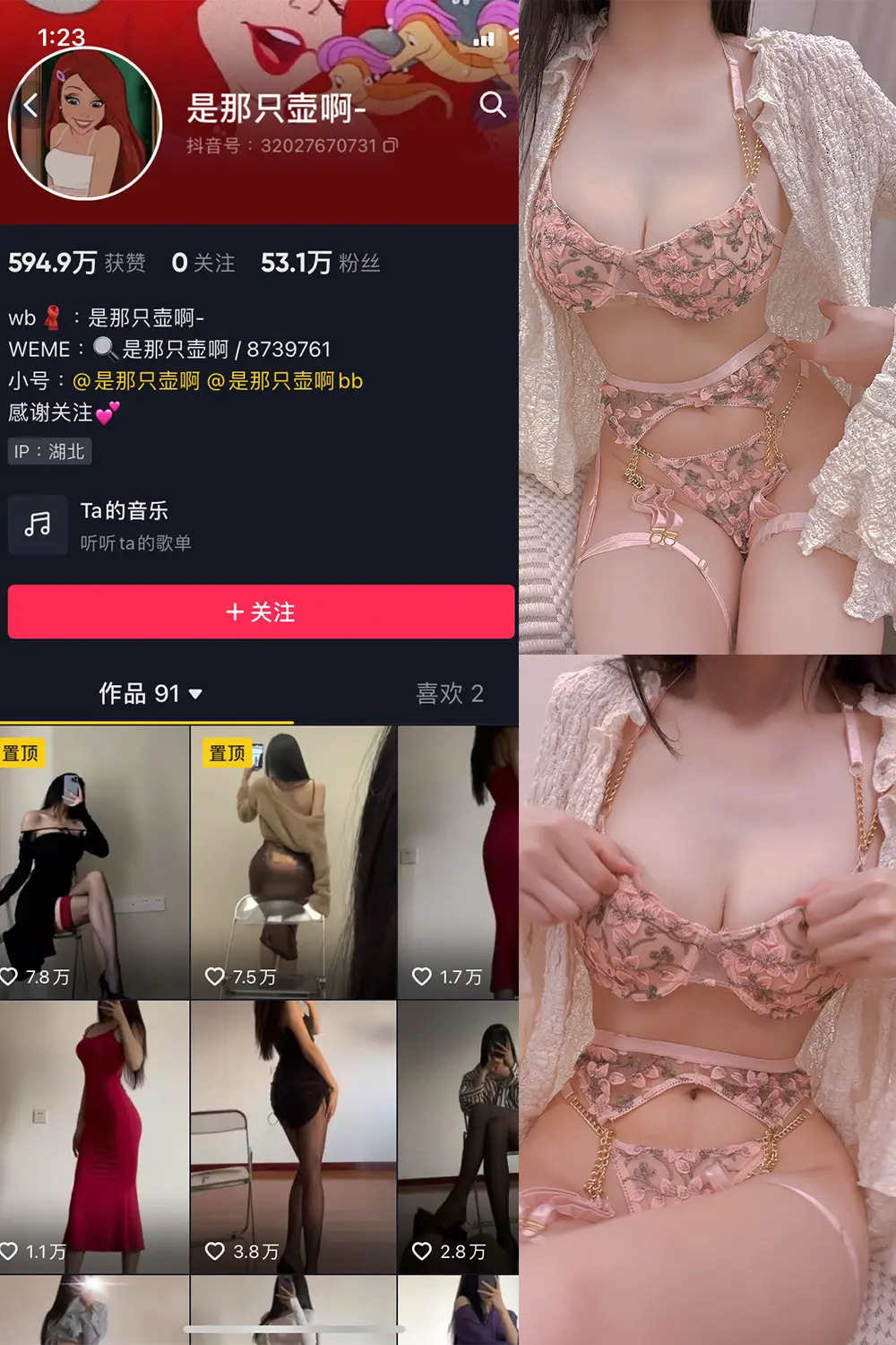 抖音 是那只壶啊 微密圈 NO.017期 [58P8V]-微密部落