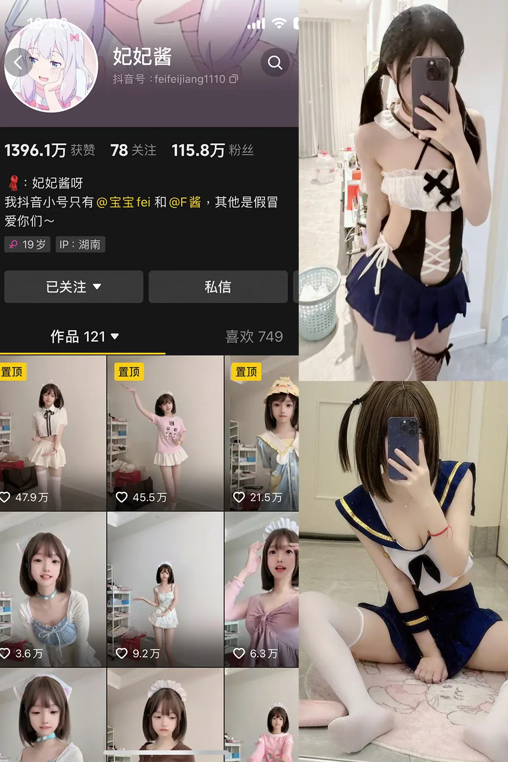 抖音 妃妃酱 微密圈 NO.001期 [25P5V]-微密部落