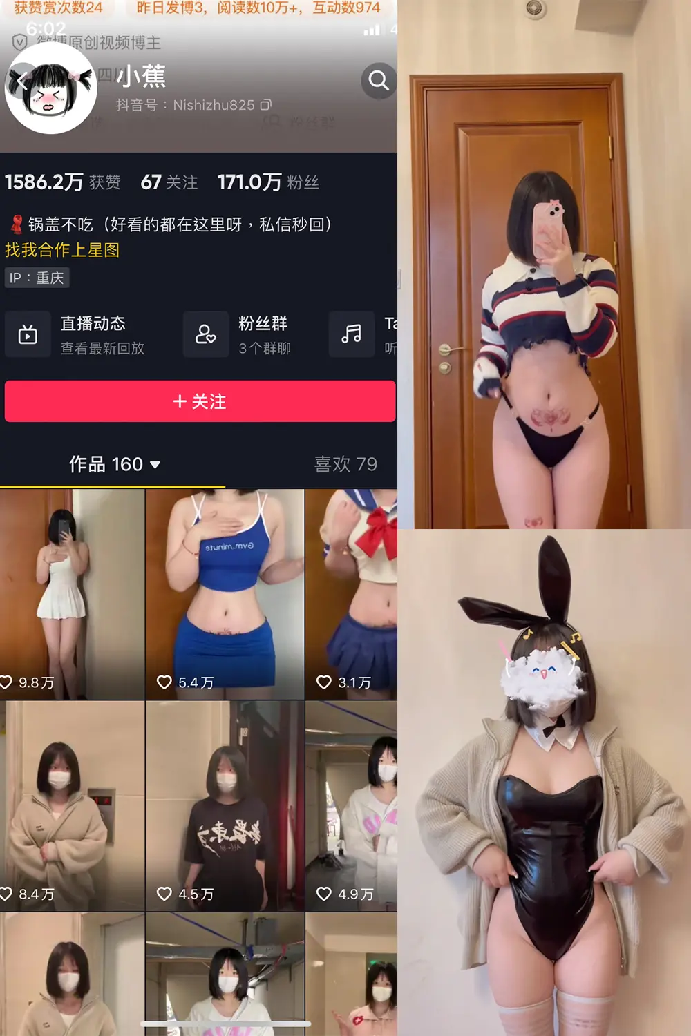 抖音 小蕉 微密圈 视频 NO.004期 [22V]-微密部落