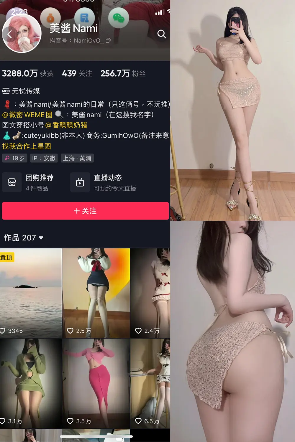 抖音 美酱Nami 微密圈 NO.012期 [25P]-微密部落