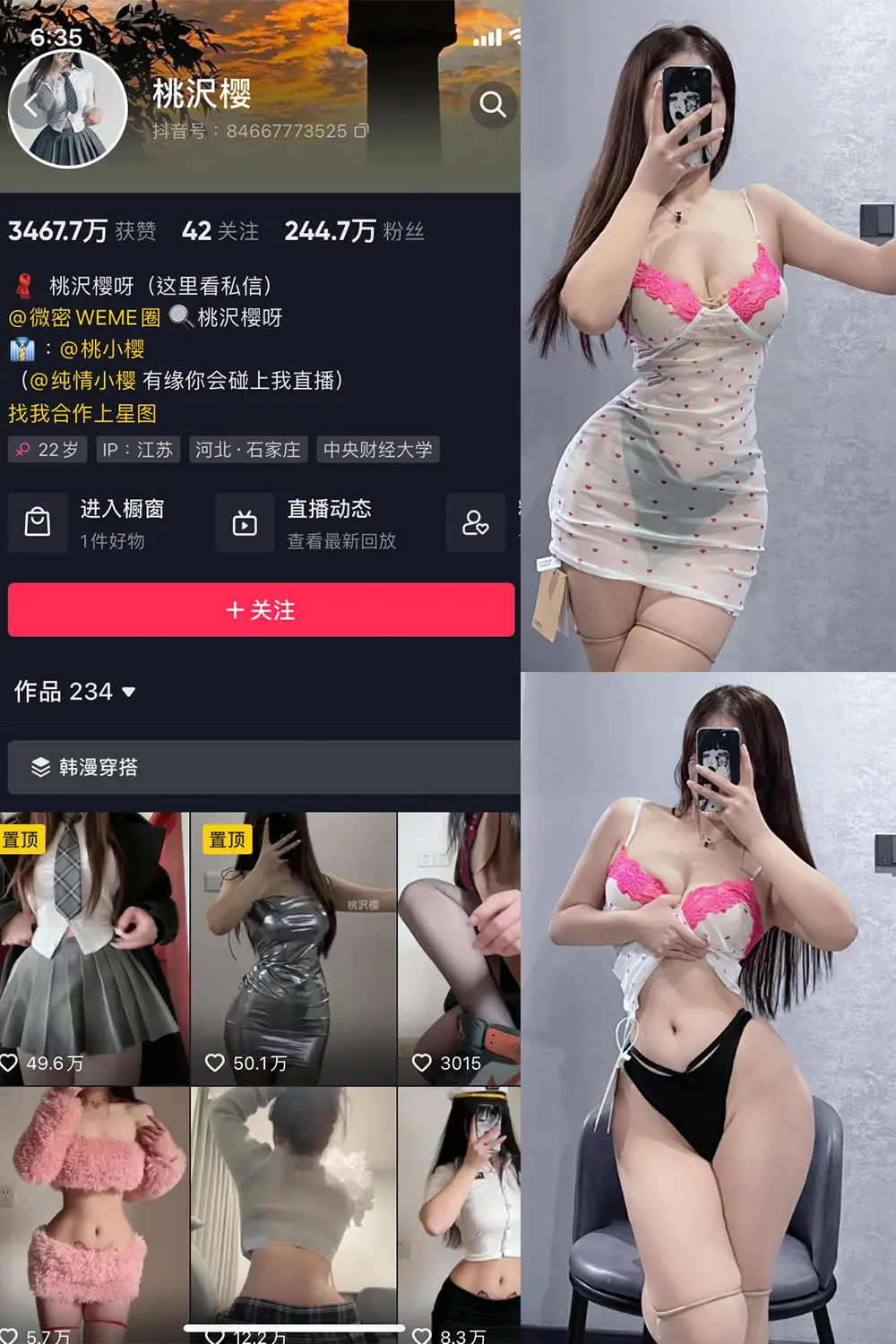 抖音 桃沢樱呀 微密圈 NO.057期 [14P]-微密部落