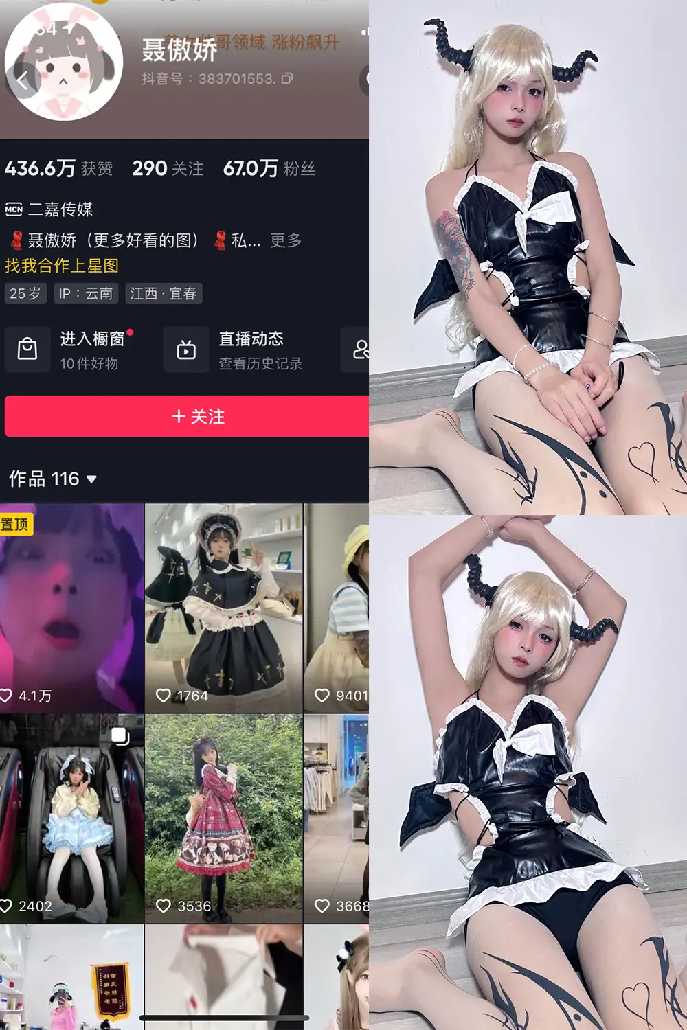 抖音 聂傲娇 微密圈 NO.039期 [23P]-微密部落