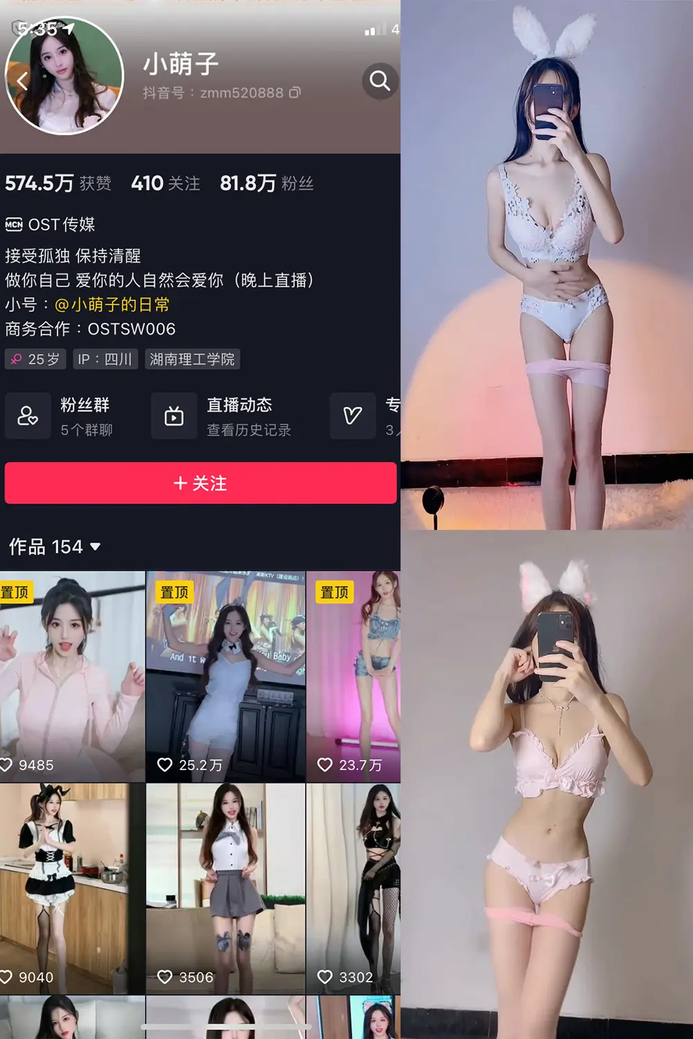 抖音 小萌子 微密圈 NO.016期 [15P49V]-微密部落