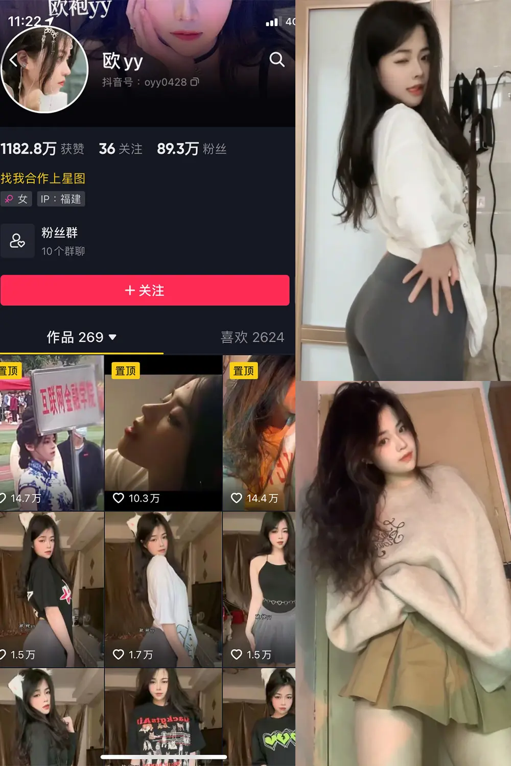 抖音 欧yy 微密圈 NO.010期 [9P16V]最新至：2023.7.31-微密部落